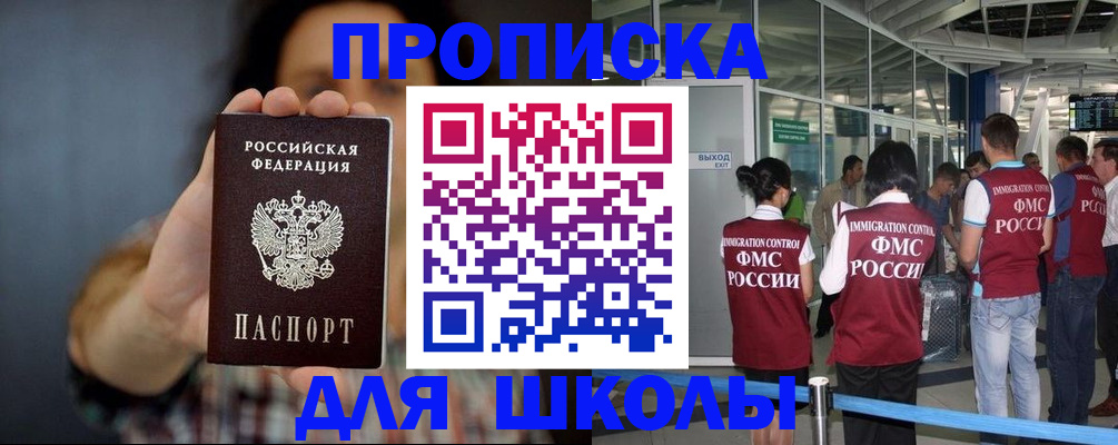 миграционный учет в Новозыбкове