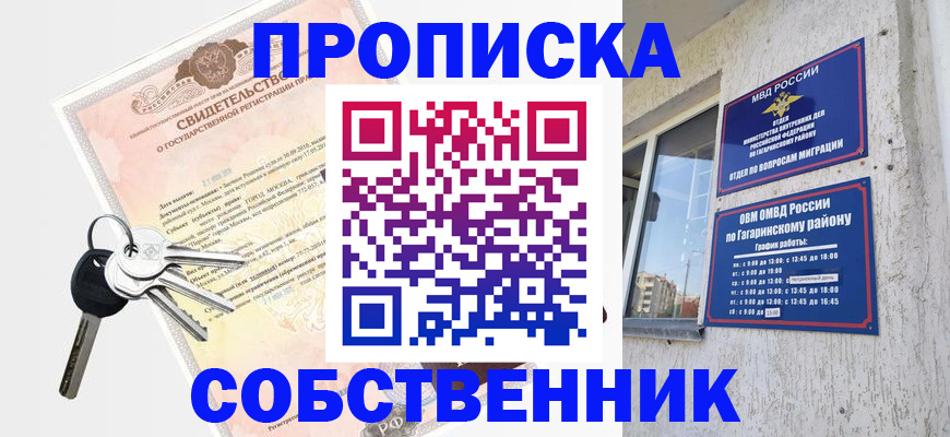 регистрация в Новозыбкове