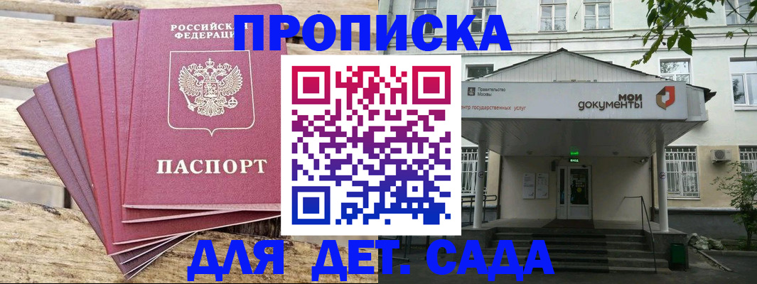временная регистрация в квартире в Новозыбкове