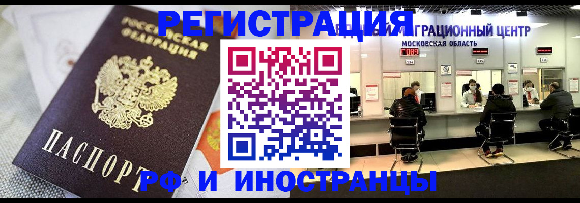прописка законно в Новозыбкове