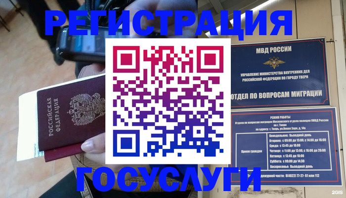 прописка поиск в Новозыбкове