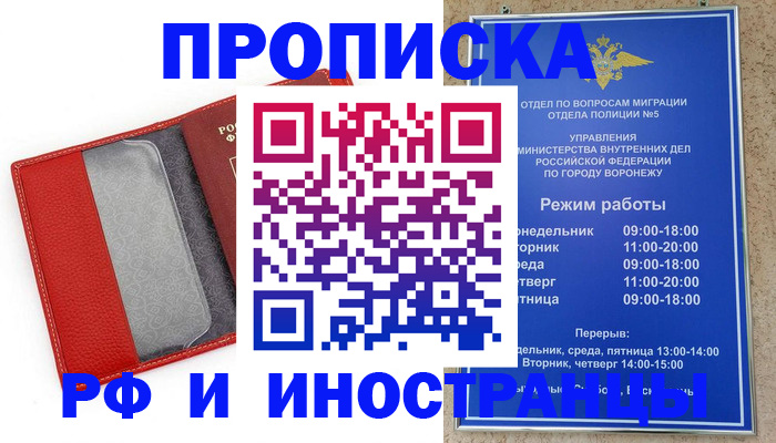 пропишу в квартире в Новозыбкове