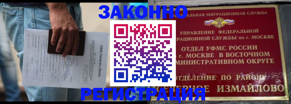 прописка штамп в Новозыбкове